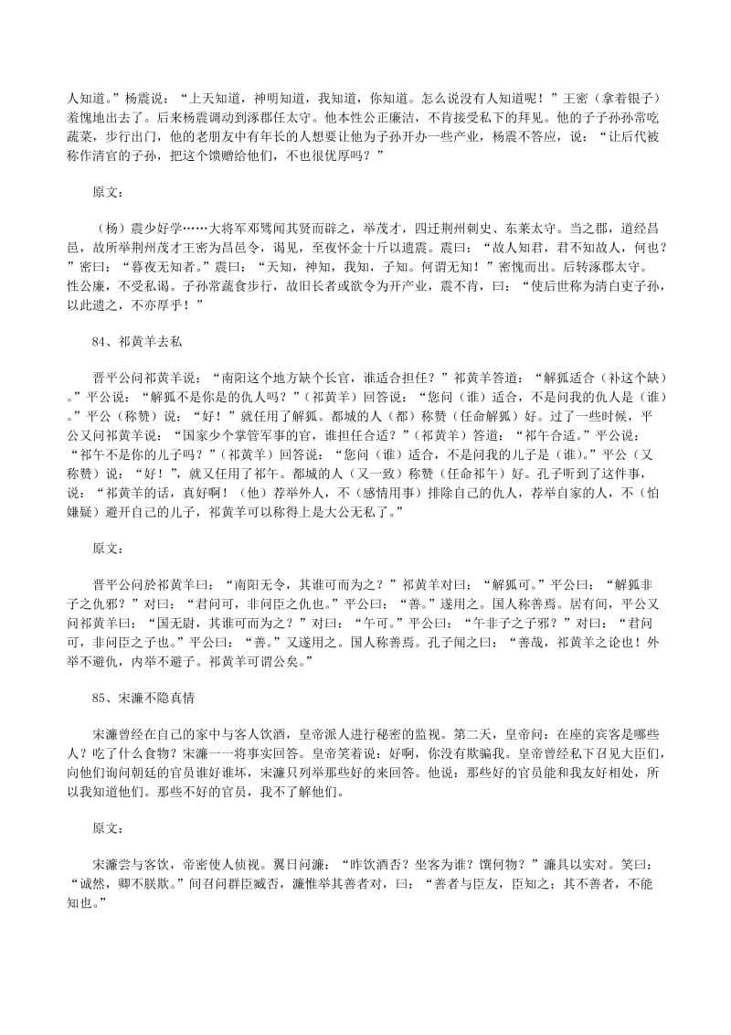 信之游 歷史長河中的誠信品格與民族精神探微